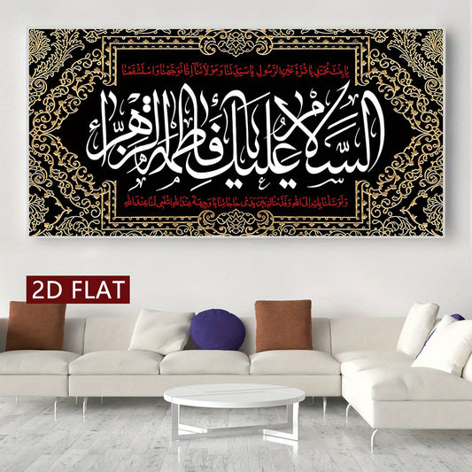 alalar-السلام عليكي يا فاطمة الزهراء-Alsalamu Aliki Ya Fatima Al Zahra