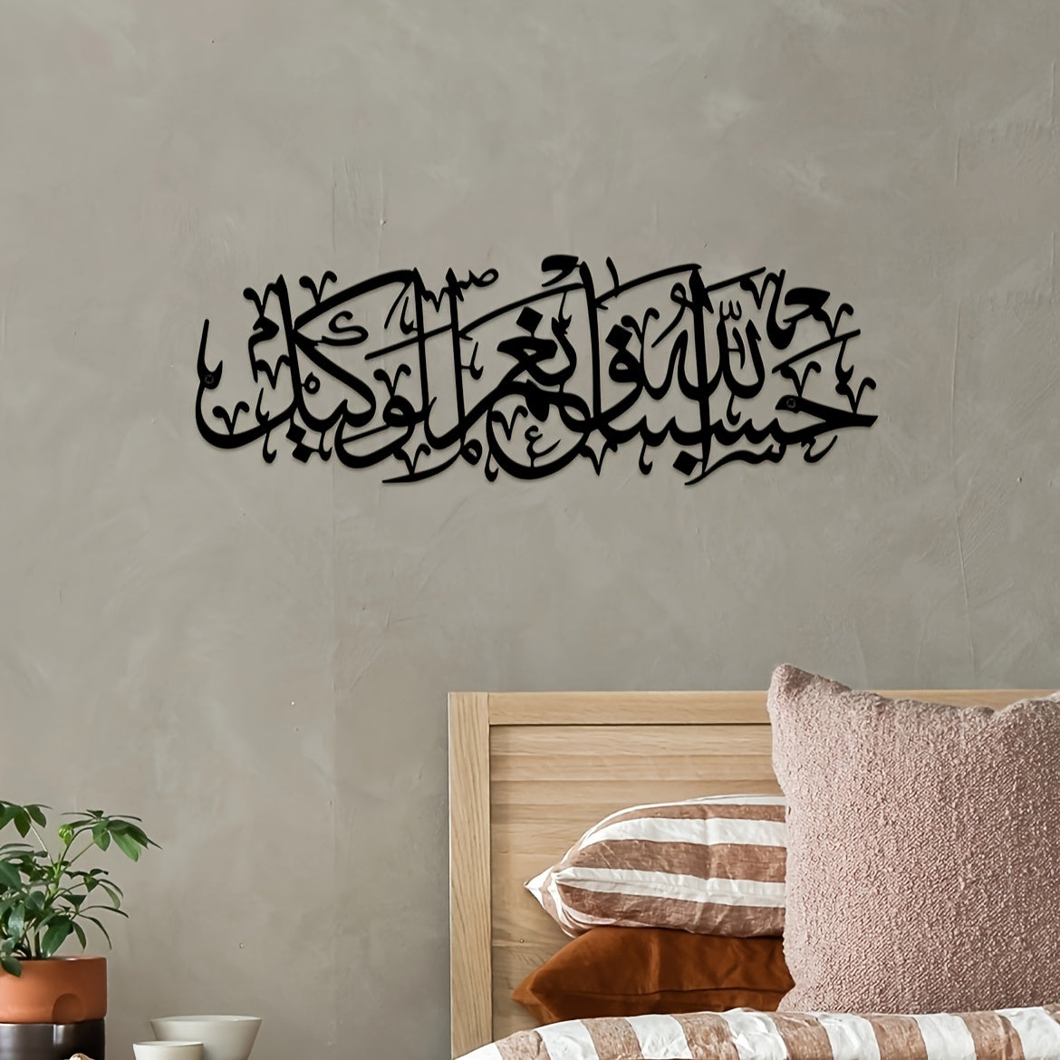alalar-1pc Islamic Metal Wall Art-حسبي الله ونعم الوكيل