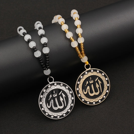 Islamic Necklace - اسم الله -قلادة