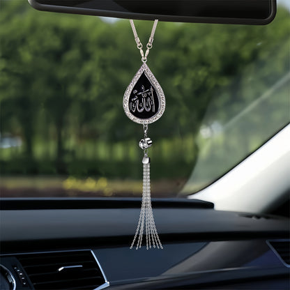 alalar- Metal Car Hanging Ornament, Double-Sided -اسم الله لتعليق في السيارة للحفظ والسلامة