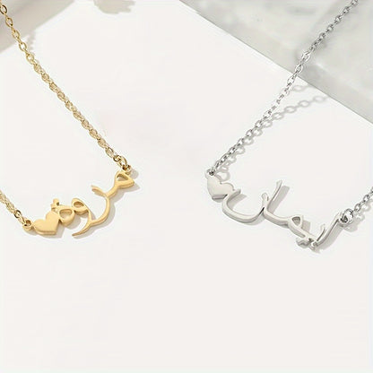 alalar-Personalized Arabic Name Necklace -