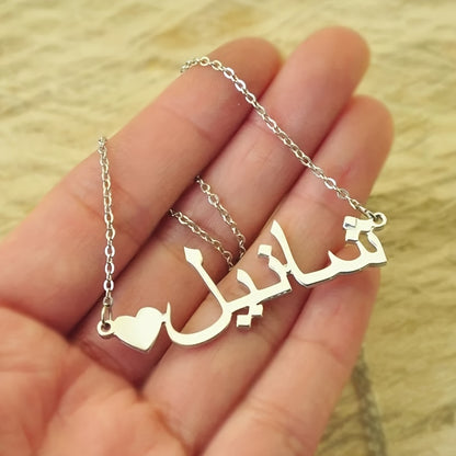 alalar-Personalized Arabic Name Necklace -