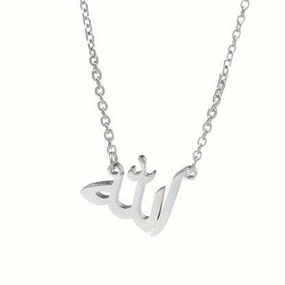 alalar-قلادة اسم الله للرجال والنساء-necklace-unisex