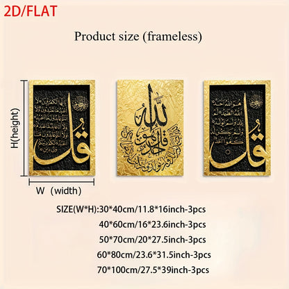 alalar-َأيات قرأنية -َQuraan Verses