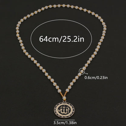 Islamic Necklace -  اسم الله -قلادة