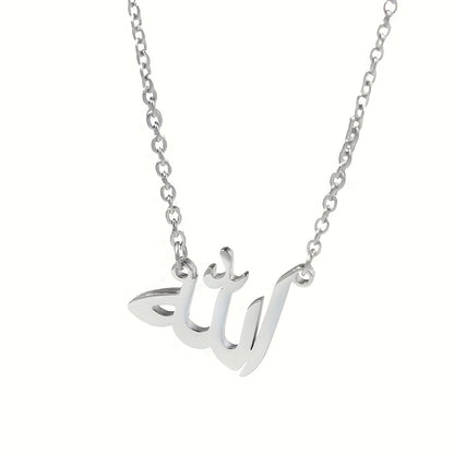alalar-قلادة اسم الله للرجال والنساء-necklace-unisex