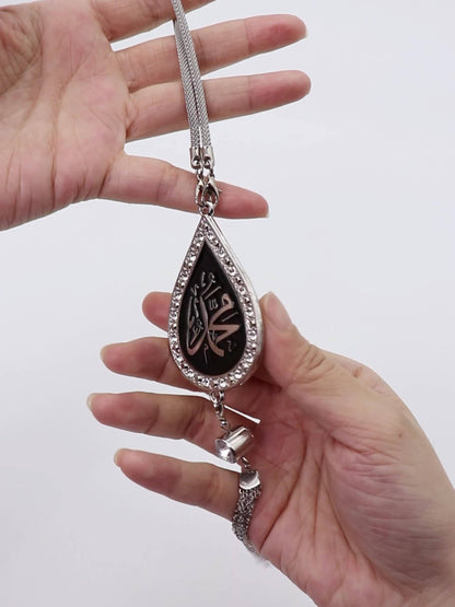 alalar- Metal Car Hanging Ornament, Double-Sided -اسم الله لتعليق في السيارة للحفظ والسلامة