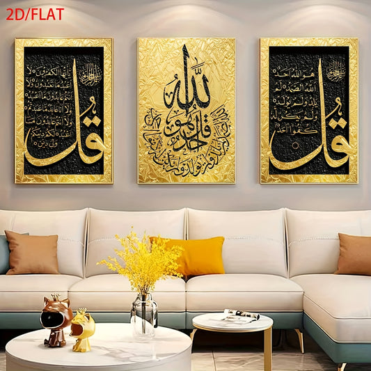 alalar-َأيات قرأنية -َQuraan Verses