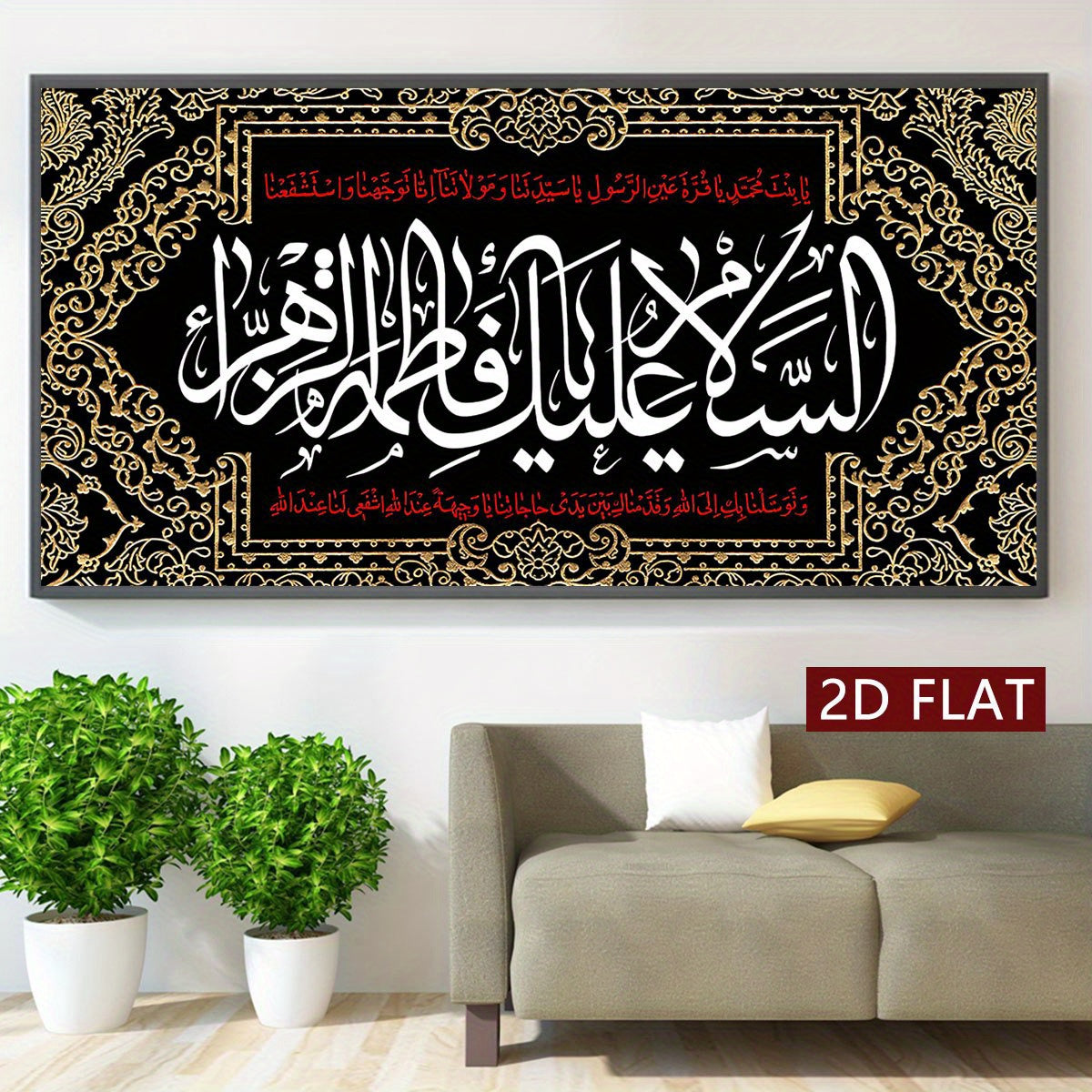 alalar-السلام عليكي يا فاطمة الزهراء-Alsalamu Aliki Ya Fatima Al Zahra