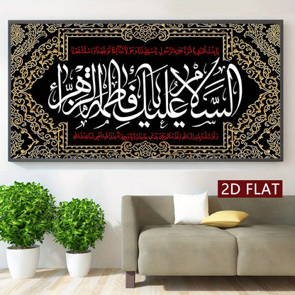 alalar-السلام عليكي يا فاطمة الزهراء-Alsalamu Aliki Ya Fatima Al Zahra