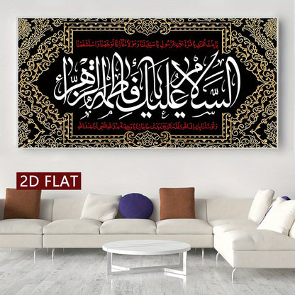 alalar-السلام عليكي يا فاطمة الزهراء-Alsalamu Aliki Ya Fatima Al Zahra