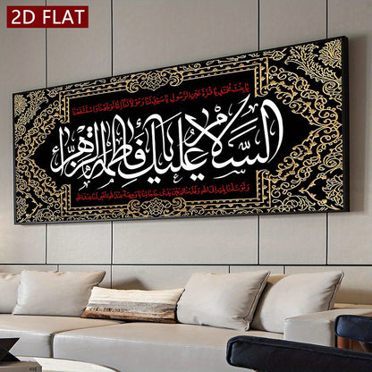 alalar-السلام عليكي يا فاطمة الزهراء-Alsalamu Aliki Ya Fatima Al Zahra