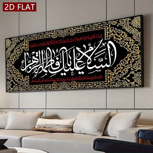 alalar-السلام عليكي يا فاطمة الزهراء-Alsalamu Aliki Ya Fatima Al Zahra