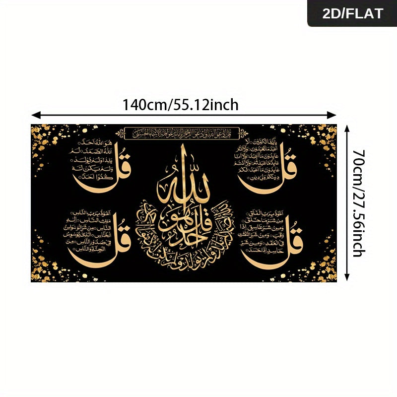 alalar-أيات قرأنية جدارية بدون أطار