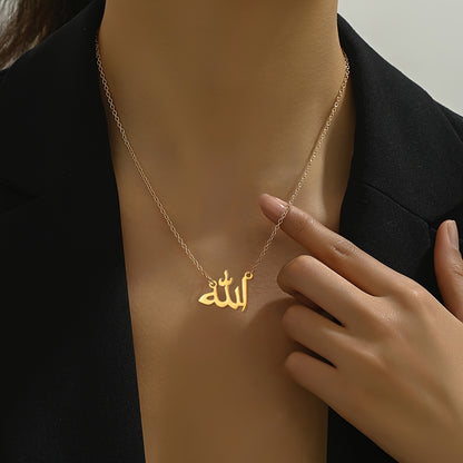 alalar-قلادة اسم الله للرجال والنساء-necklace-unisex