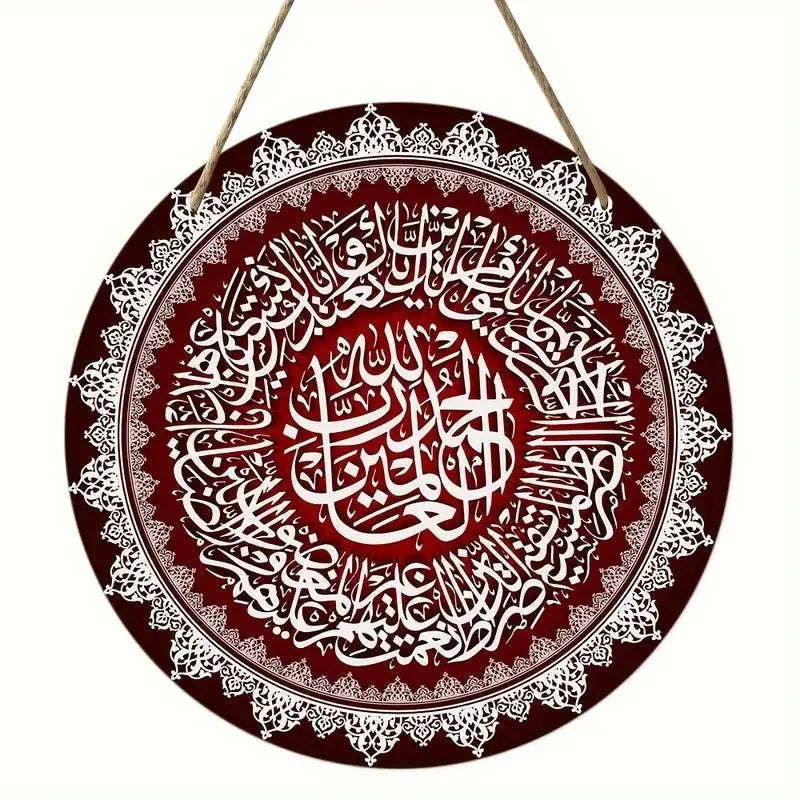 alaar-Round Wooden Decoration Hanging-أيات قرأنية