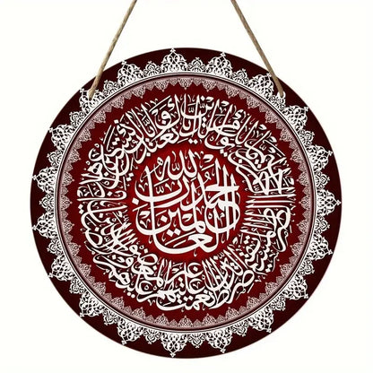 alaar-Round Wooden Decoration Hanging-أيات قرأنية