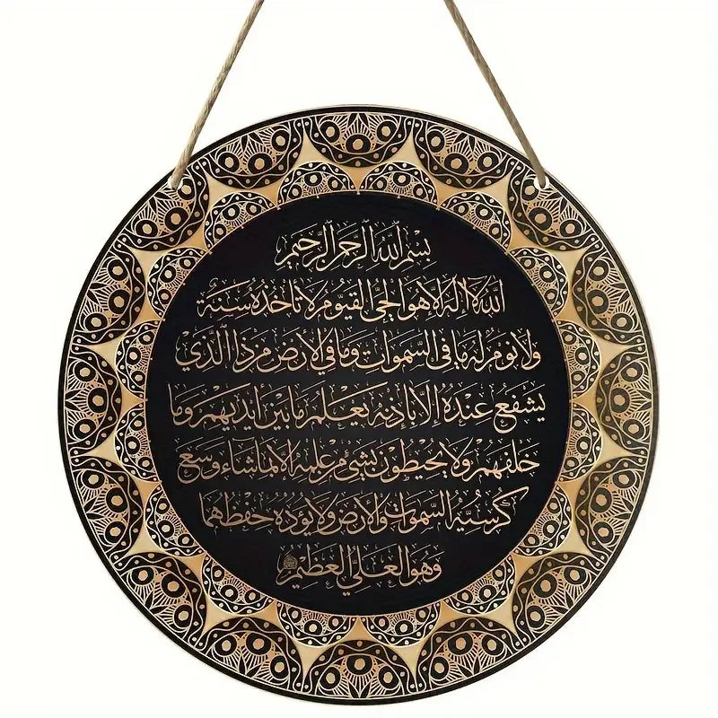 alaar-Round Wooden Decoration Hanging-أيات قرأنية