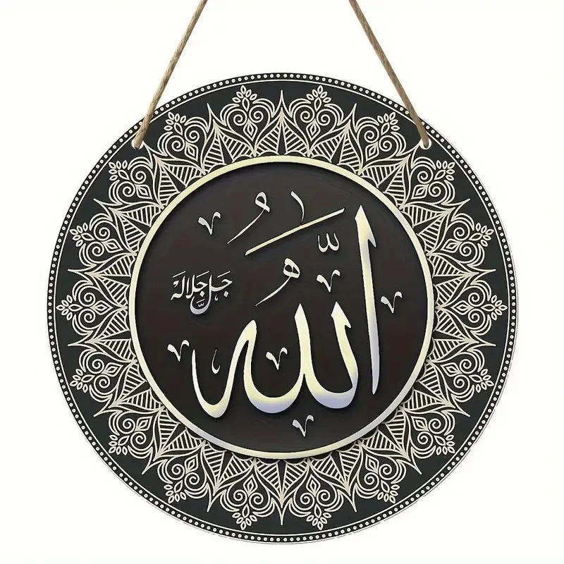 alaar-Round Wooden Decoration Hanging-أيات قرأنية