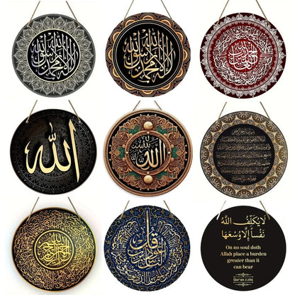 alaar-Round Wooden Decoration Hanging-أيات قرأنية
