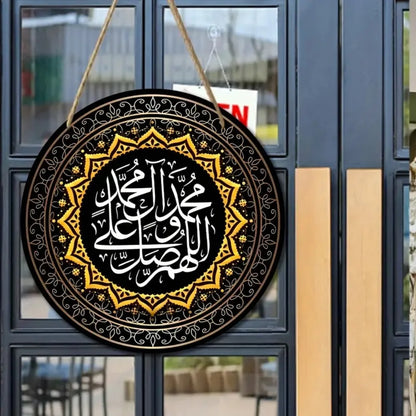 alaar-Round Wooden Decoration Hanging-أيات قرأنية