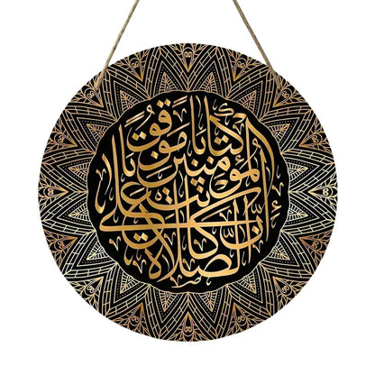 alaar-Round Wooden Decoration Hanging-أيات قرأنية