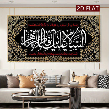 alalar-السلام عليكي يا فاطمة الزهراء-Alsalamu Aliki Ya Fatima Al Zahra