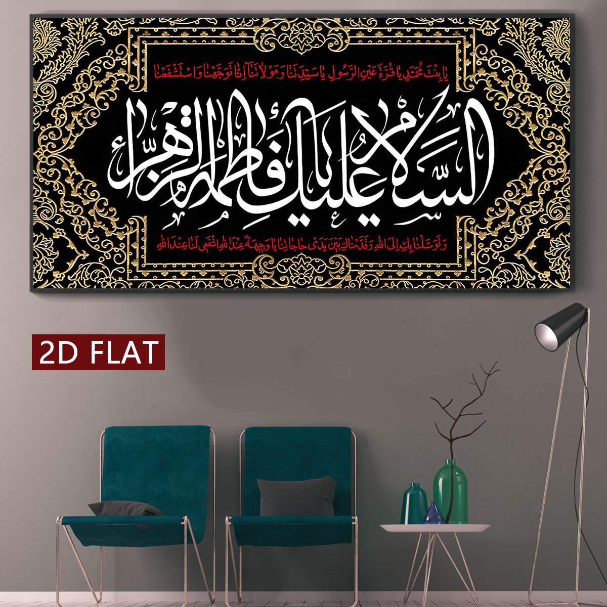 alalar-السلام عليكي يا فاطمة الزهراء-Alsalamu Aliki Ya Fatima Al Zahra