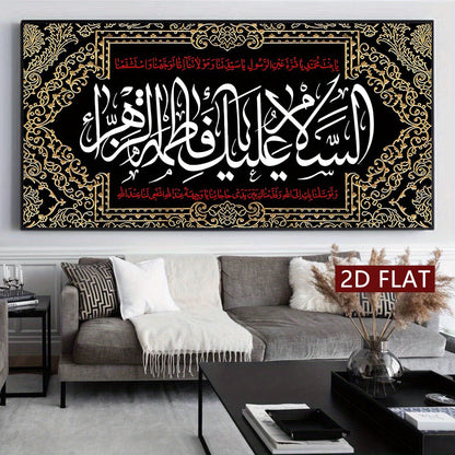 alalar-السلام عليكي يا فاطمة الزهراء-Alsalamu Aliki Ya Fatima Al Zahra