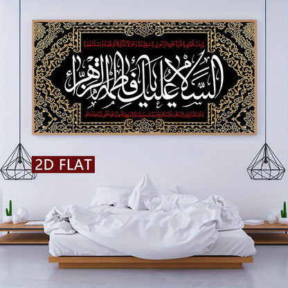 alalar-السلام عليكي يا فاطمة الزهراء-Alsalamu Aliki Ya Fatima Al Zahra