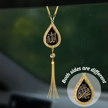alalar- Metal Car Hanging Ornament, Double-Sided -اسم الله لتعليق في السيارة للحفظ والسلامة