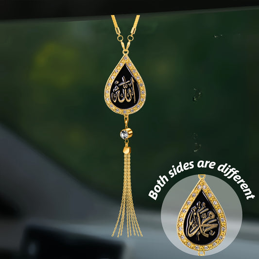 alalar- Metal Car Hanging Ornament, Double-Sided -اسم الله لتعليق في السيارة للحفظ والسلامة