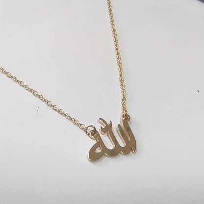 alalar-قلادة اسم الله للرجال والنساء-necklace-unisex